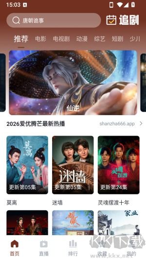 山楂影视安卓版