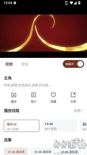 山楂影视安卓版