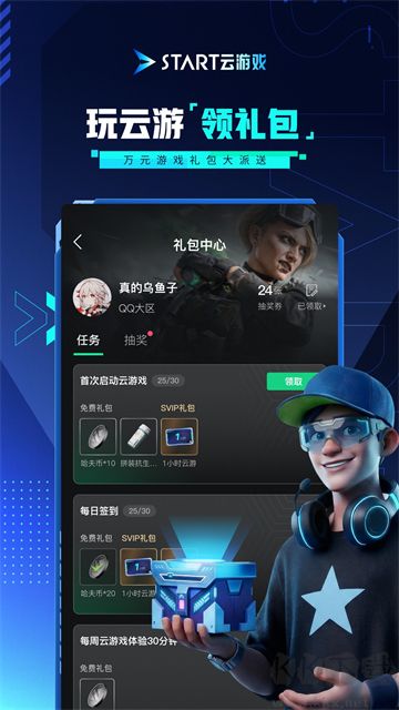 start云游戏最新版