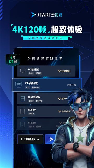 start云游戏最新版