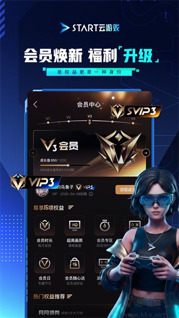 start云游戏最新版