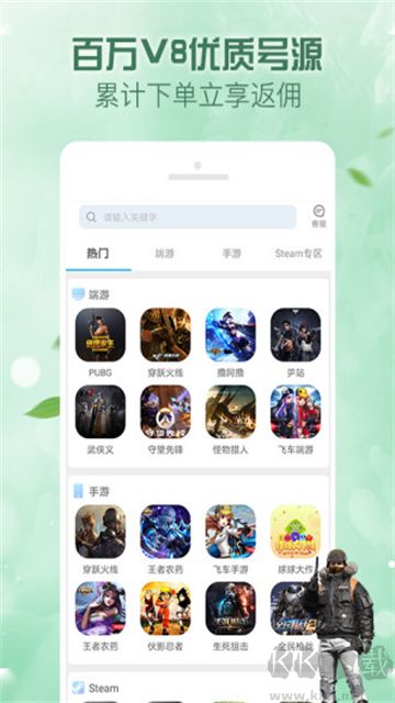 人人租号正版