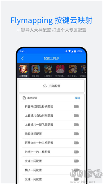 飞智游戏厅安卓版