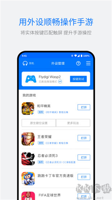 飞智游戏厅安卓版