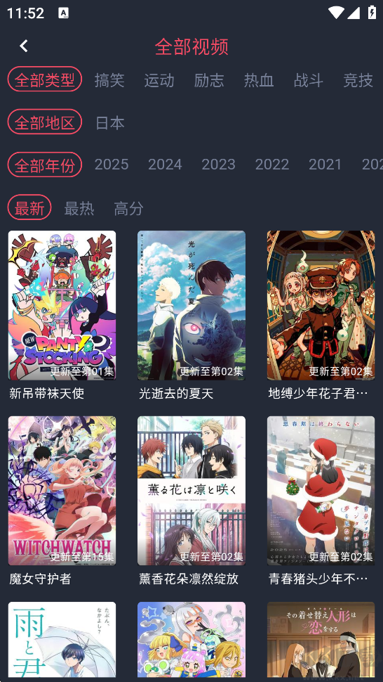 当鸟动漫
