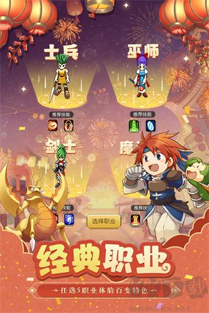 魔力宝贝归来九游版
