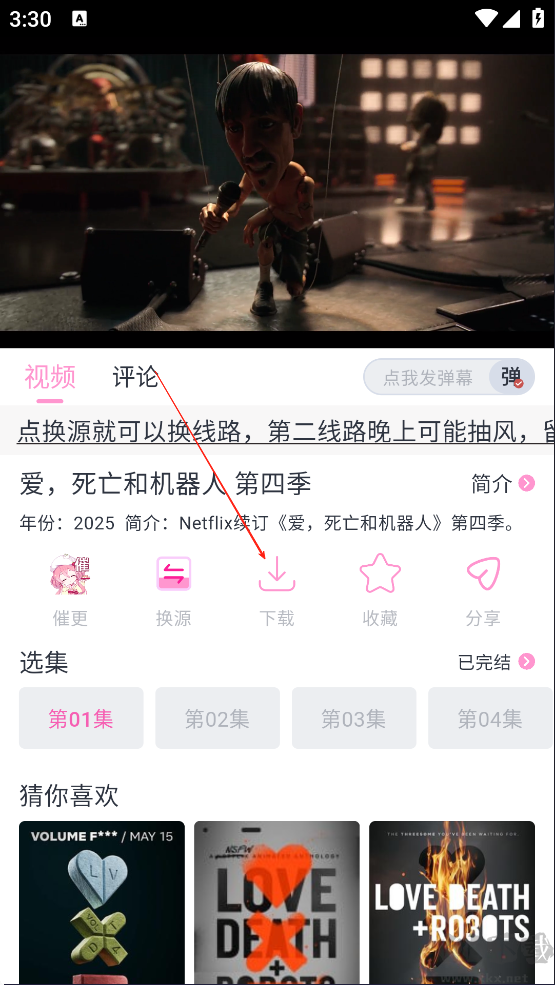 花子动漫app手机版