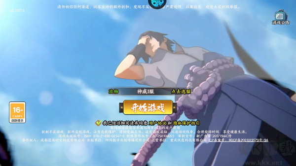 六道轮回0.05折送满星金忍版