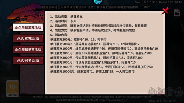 艾尔指挥官0.05折鬼灭无限城版