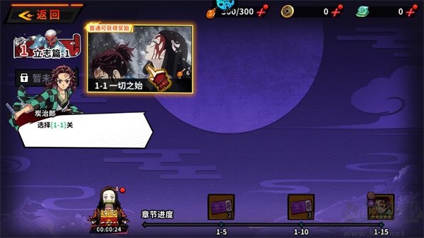 艾尔指挥官0.05折鬼灭无限城版