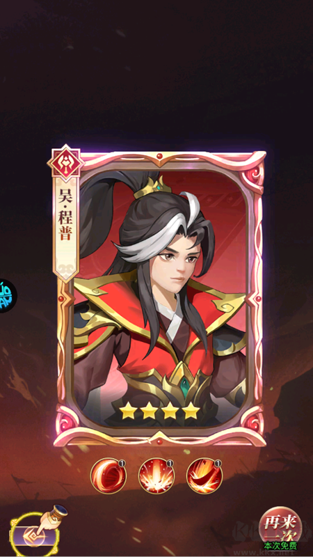 三国志战歌折扣版