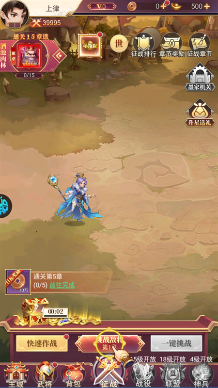 三国志战歌折扣版