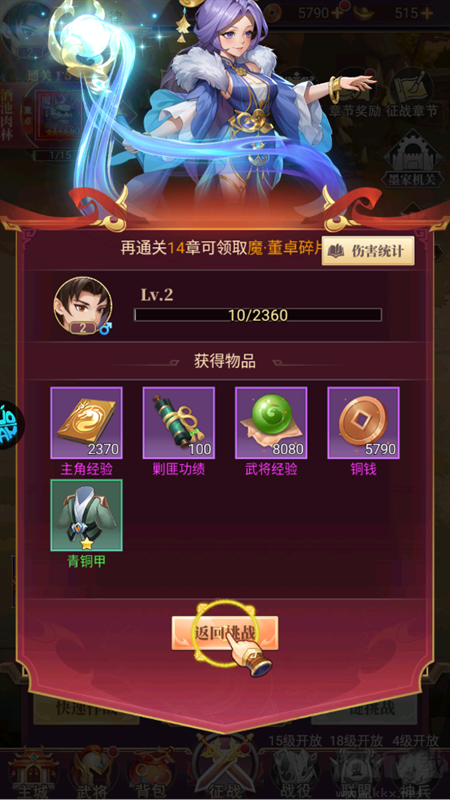 三国志战歌折扣版