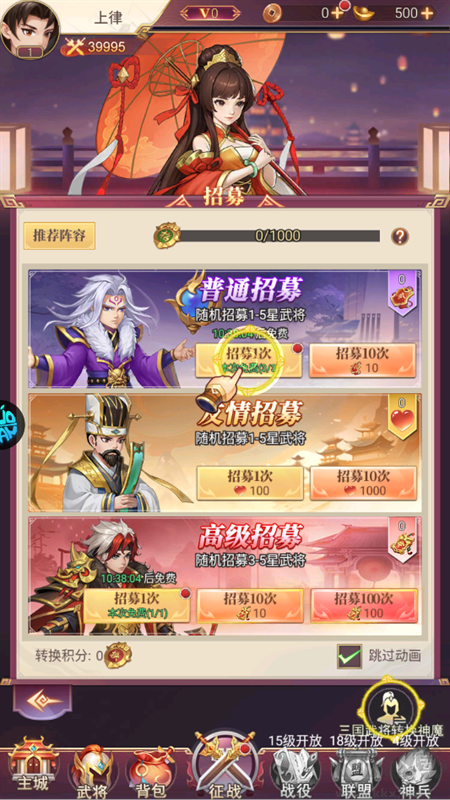 三国志战歌折扣版