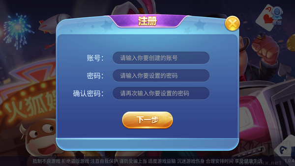 一木棋牌最新版