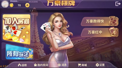 端午棋牌最新版