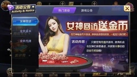 端午棋牌最新版