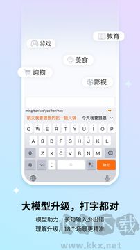 搜狗输入法最新版