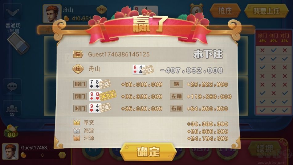 飞驰棋牌官网版