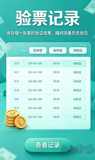 3d預測器軟件