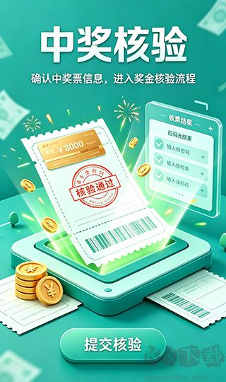 3d預測器軟件