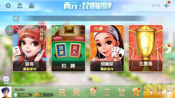 0304棋牌最新版