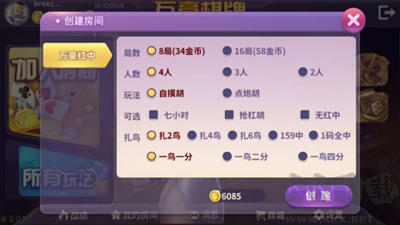 0304棋牌最新版