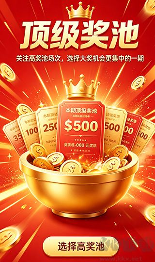 彩神v6彩票