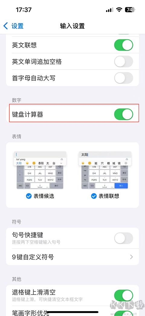 百度输入法App手机版