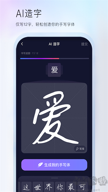 百度输入法App手机版