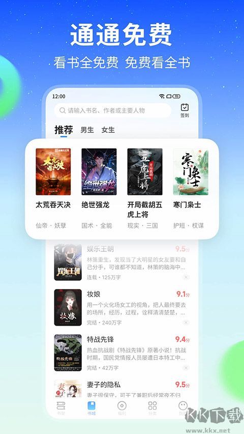星空免费小说旧版
