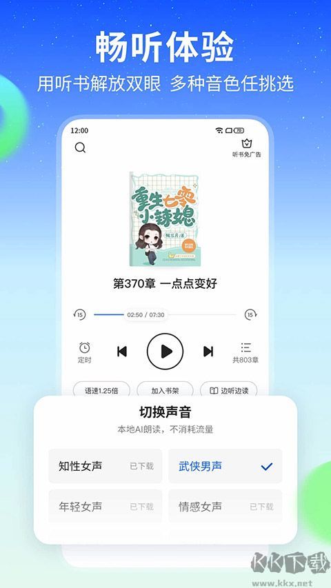星空免费小说旧版
