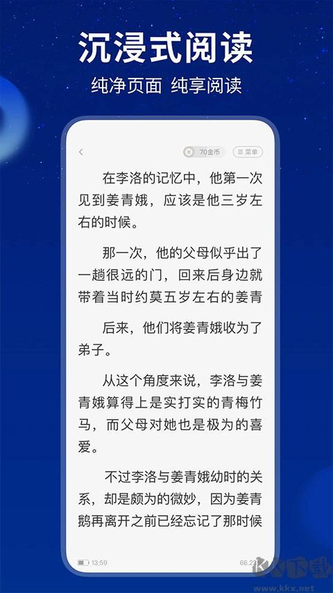 星空免费小说旧版