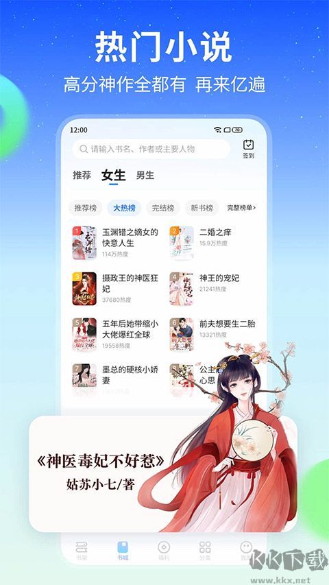 星空免费小说旧版