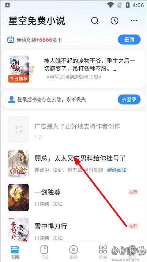 星空免费小说旧版