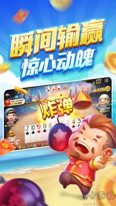 盛大棋牌安卓版