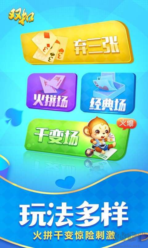 盛大棋牌安卓版