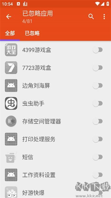 AppUsage安卓版