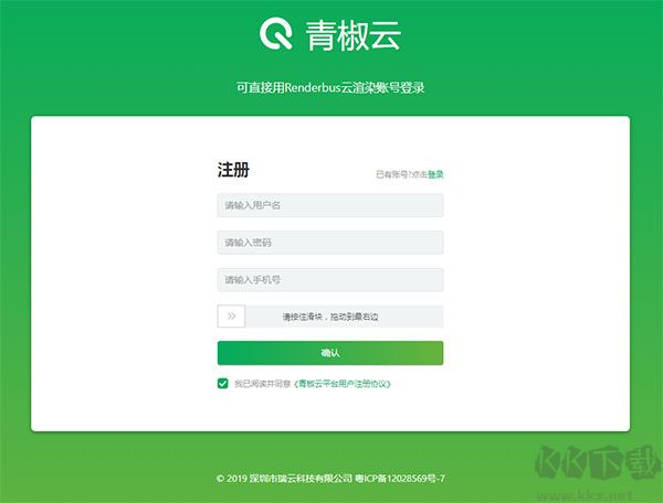 青椒云官方版