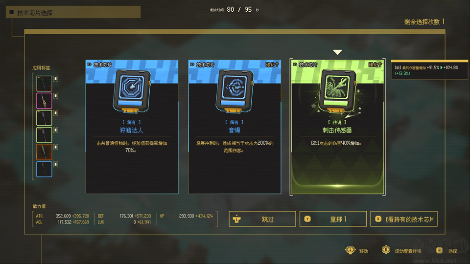 零秒时光的归途pc版