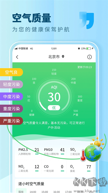 本地天气手机版