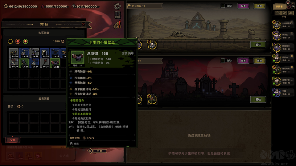 放置之路古神复苏电脑版