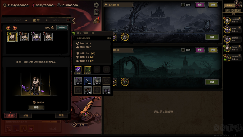 放置之路古神复苏电脑版