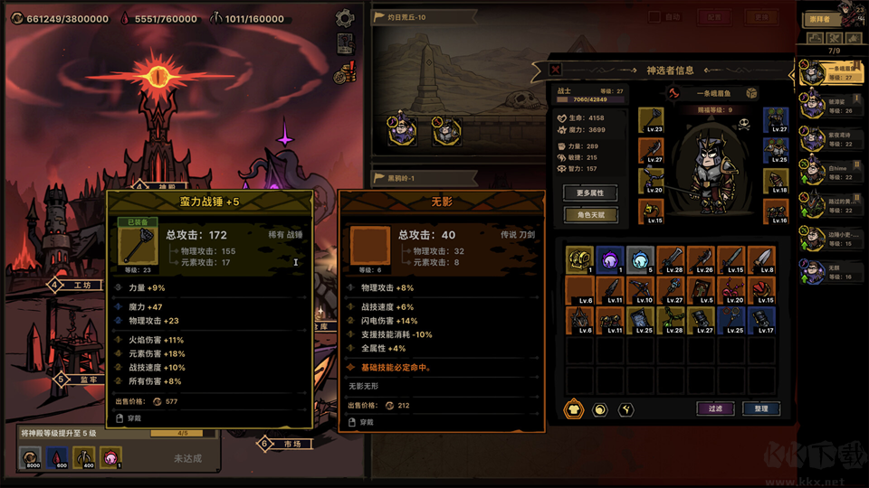 放置之路古神复苏电脑版