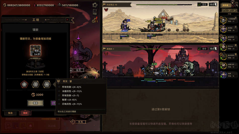 放置之路古神复苏电脑版