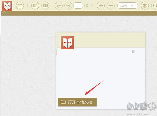 小新PDF阅读器app