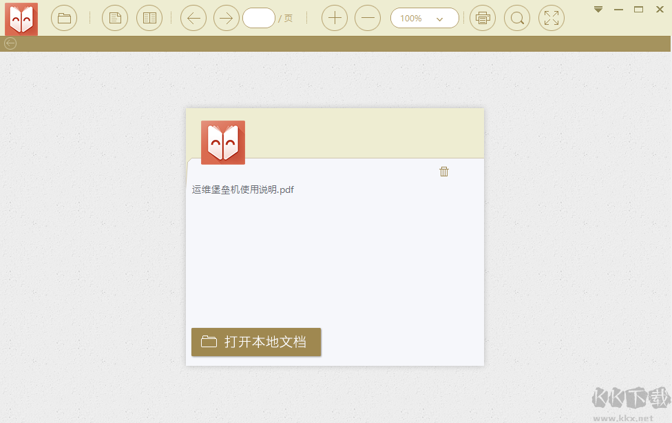 小新PDF阅读器app
