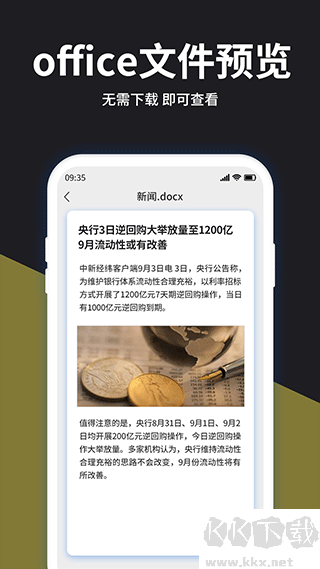 RAR解压大师最新版