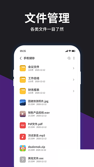 RAR解压大师最新版