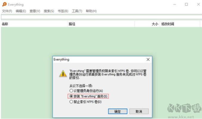 Everything(文件搜索工具)